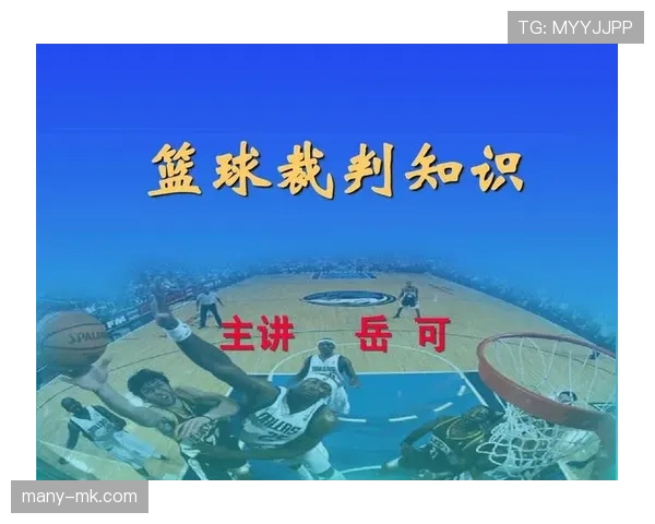 篮球比赛中球员犯规离场规则的具体判定标准与依据是什么