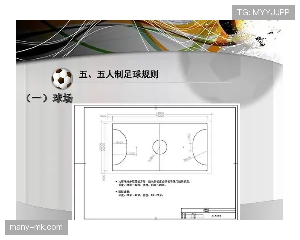 足球补时规则详解:裁判判罚与比赛时间延长的关键条件 足球补时规则详解:裁判判罚与比赛时间延长的关键条件