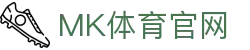 MK体育(MKSPORT)官方网站首页 - 官方下载导航